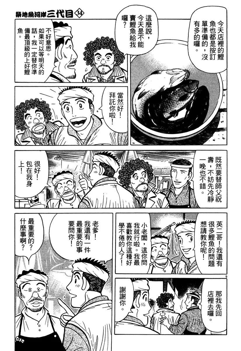电子版34170