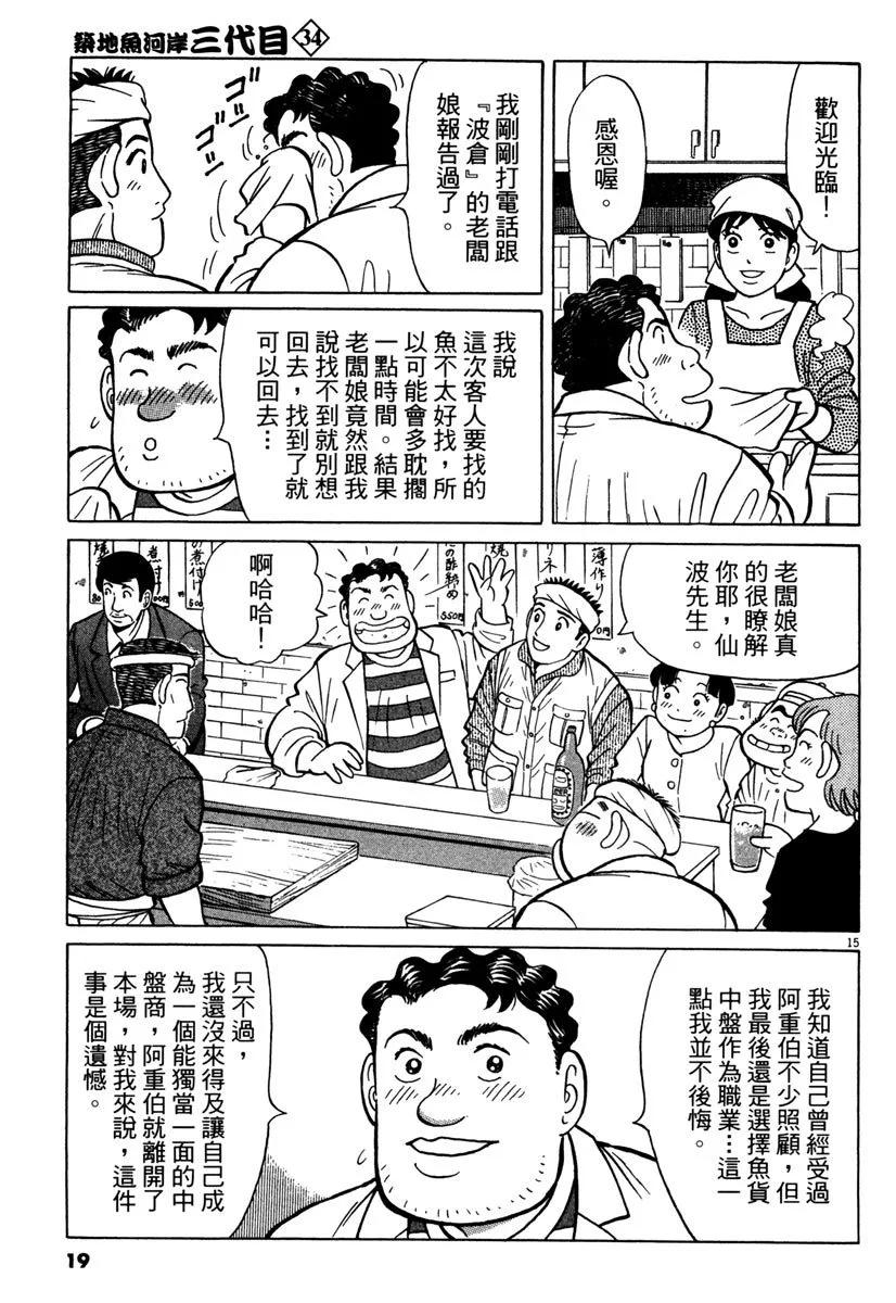 电子版3418