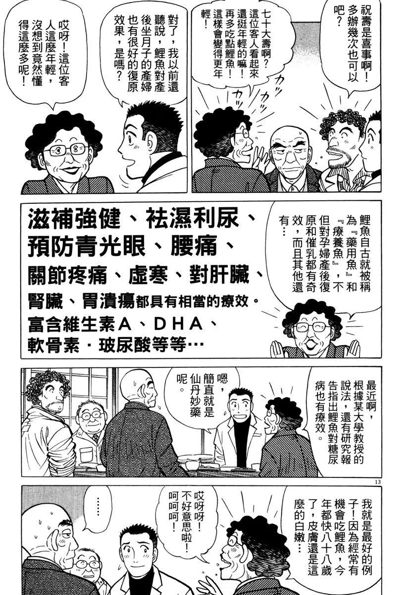 电子版34198