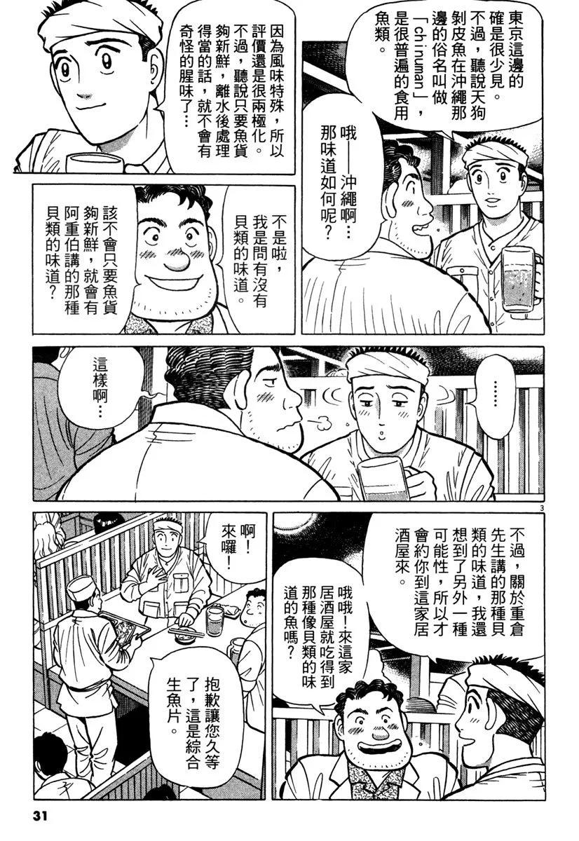 电子版3430