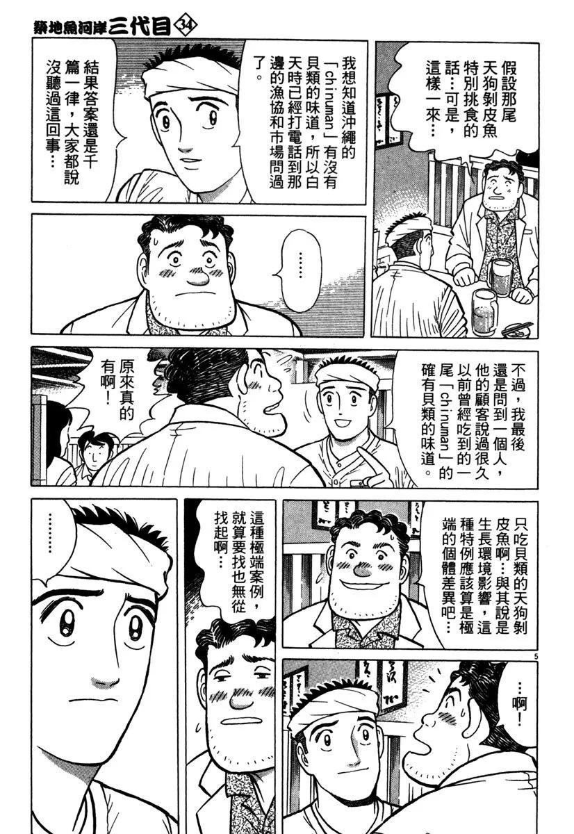 电子版3432