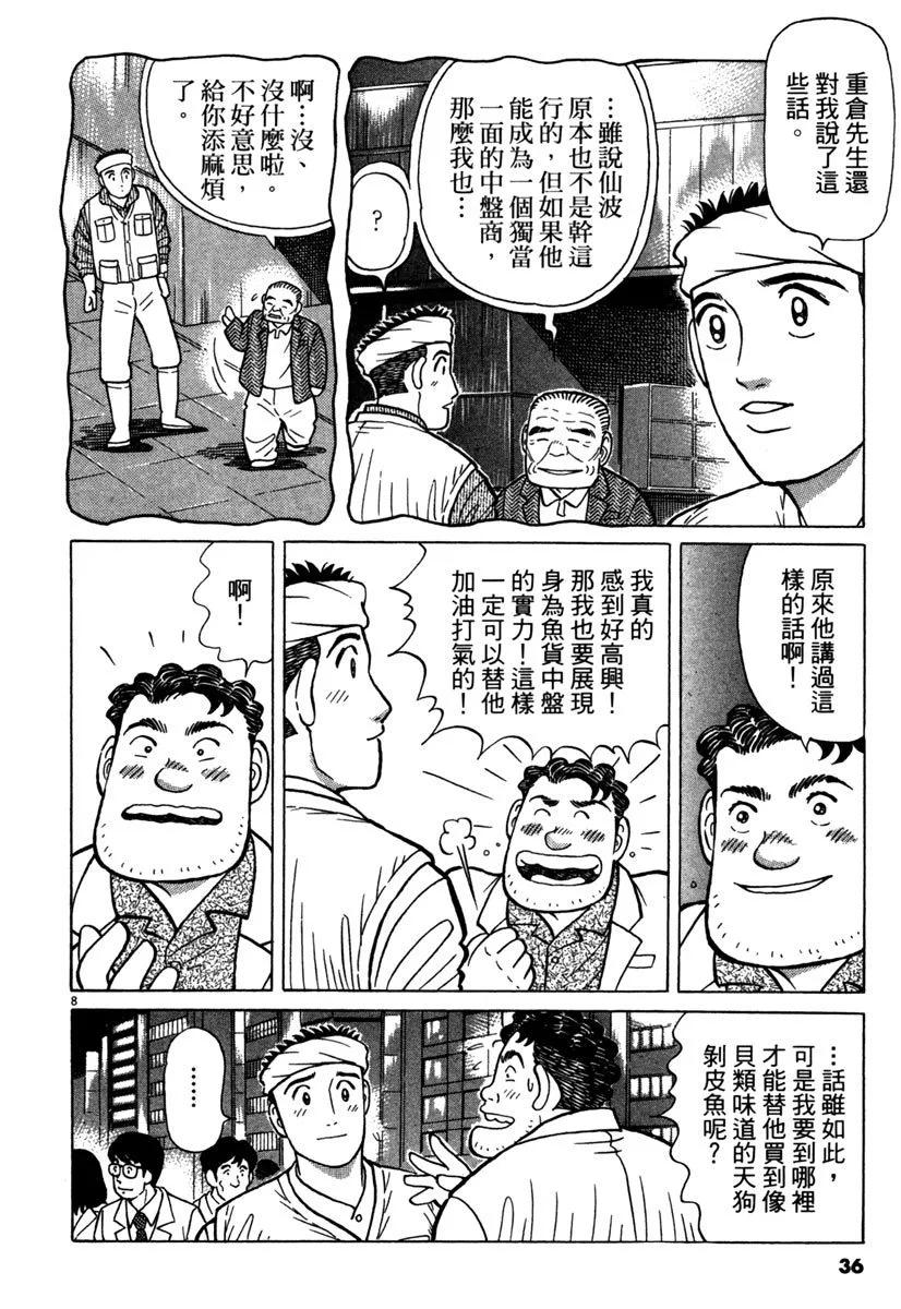 电子版3435