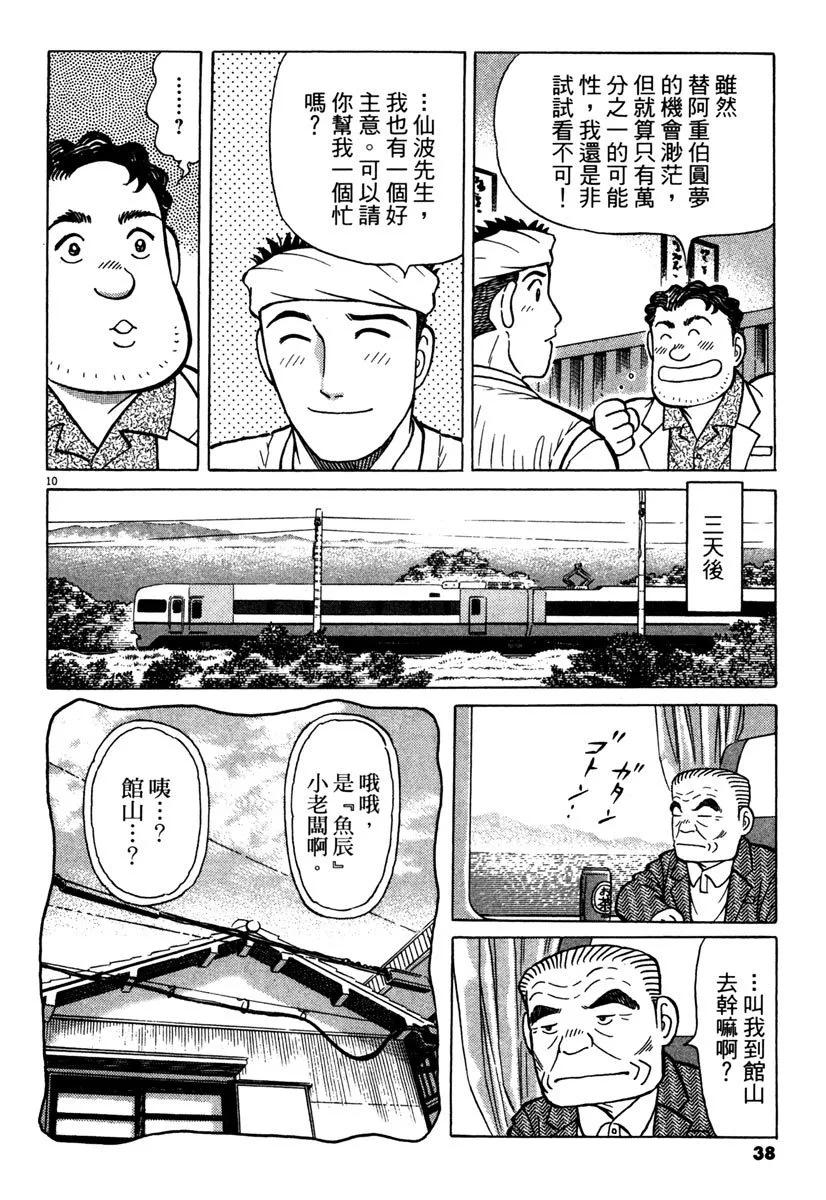 电子版3437