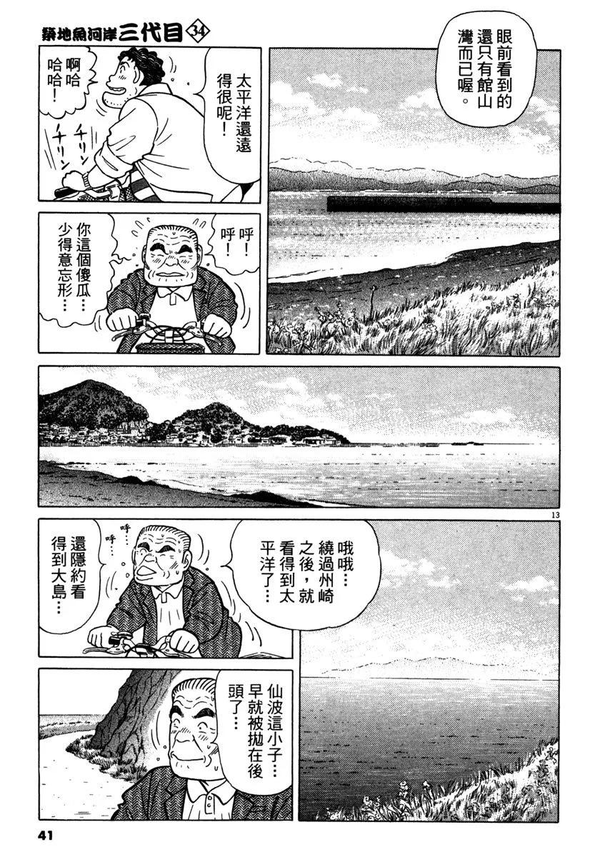 电子版3440