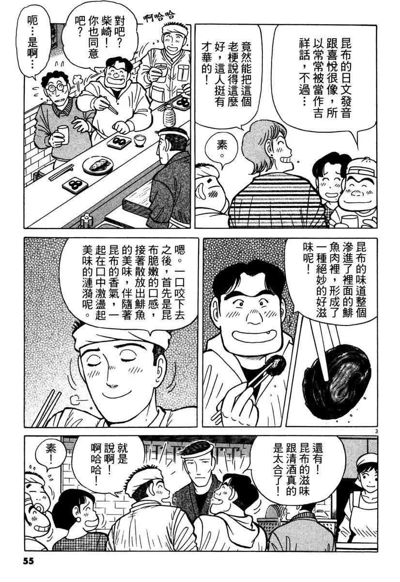 电子版3458