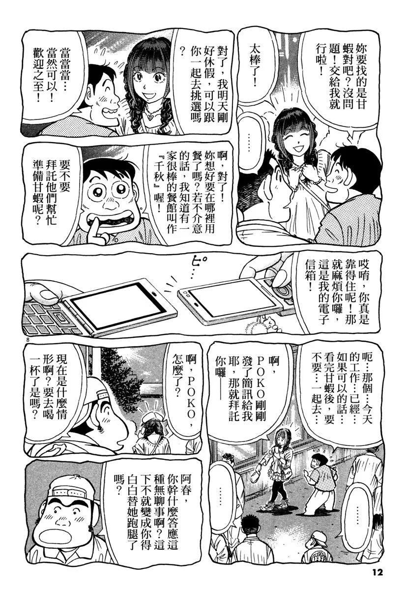 电子版3711