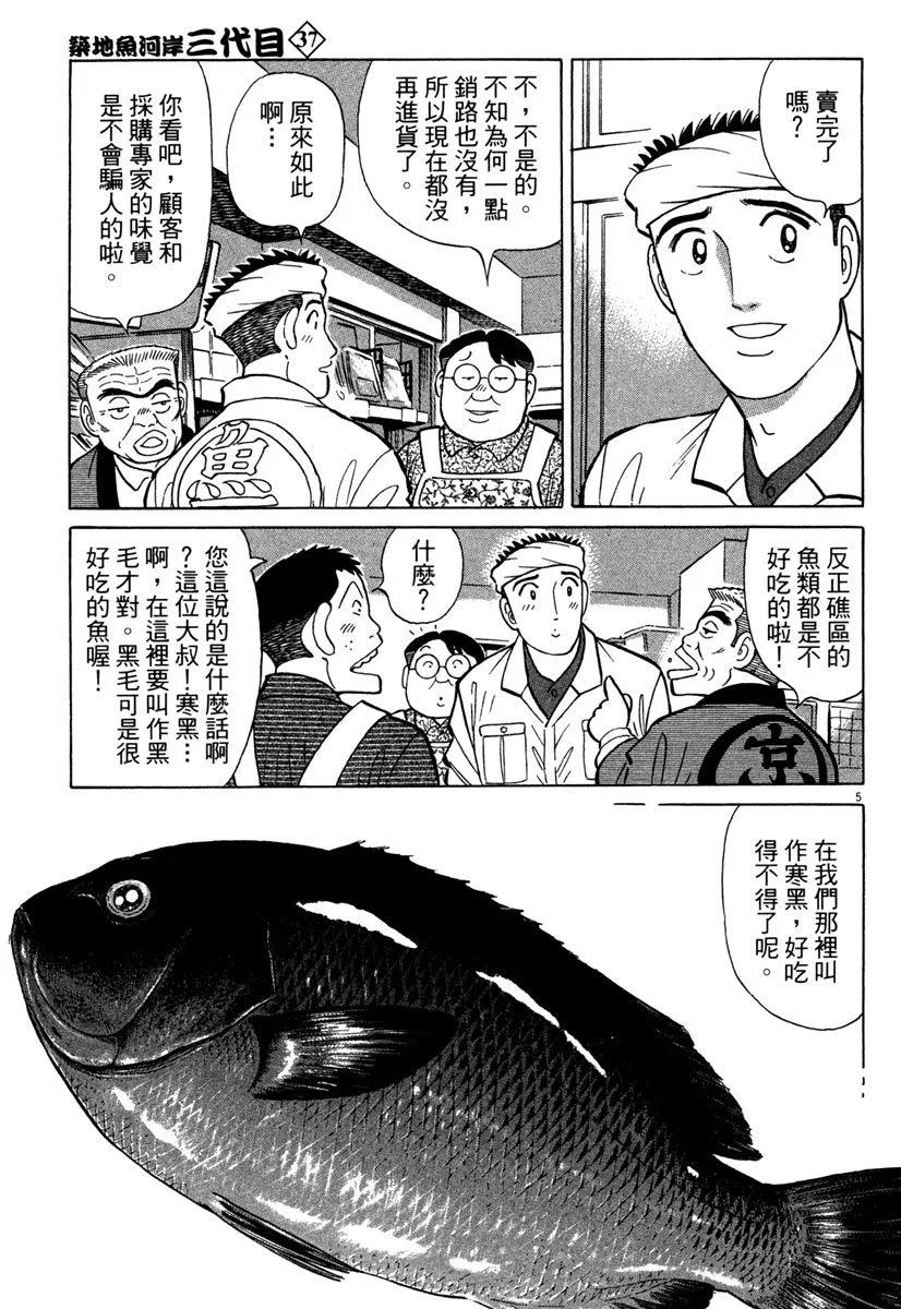 电子版37112