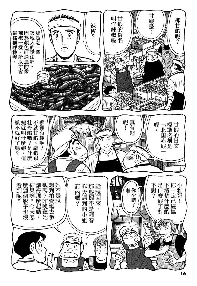 电子版3715