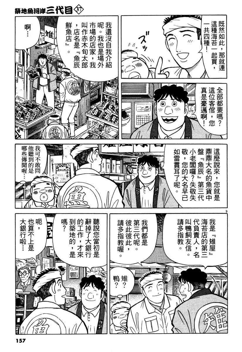 电子版37168
