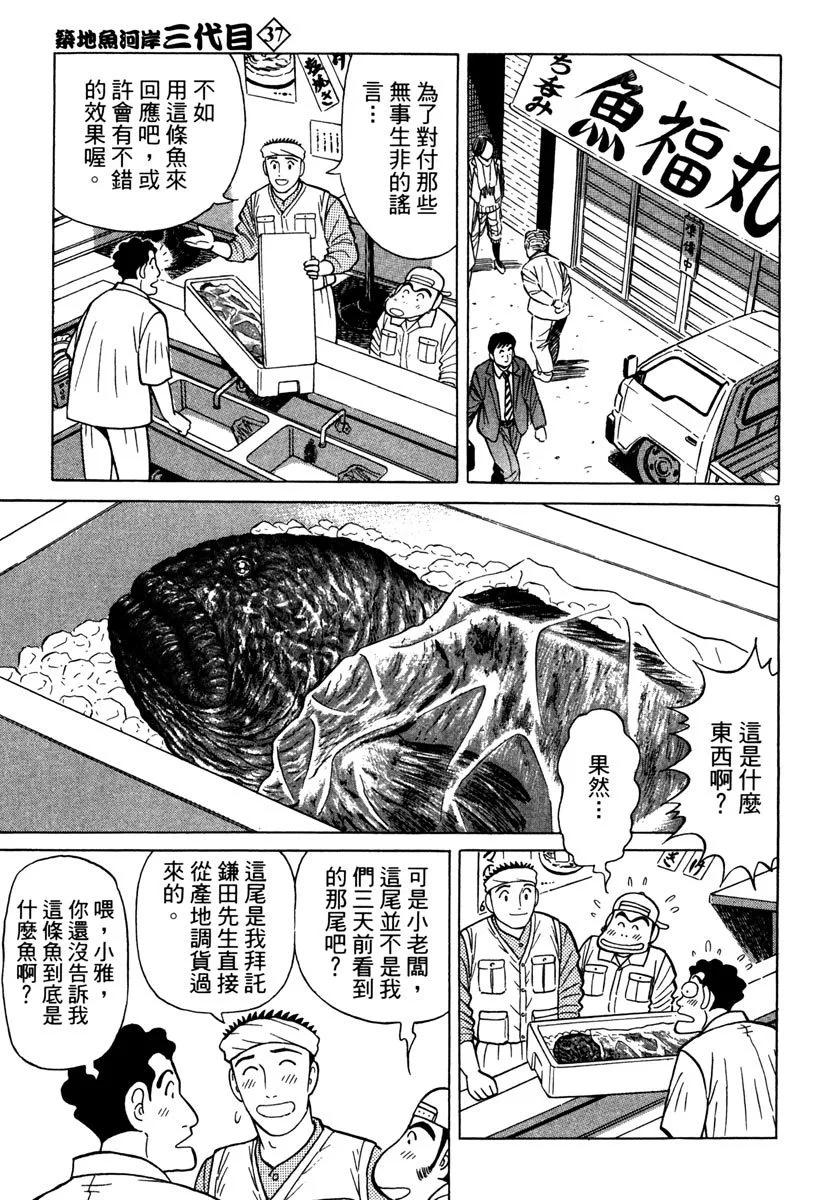 电子版3736