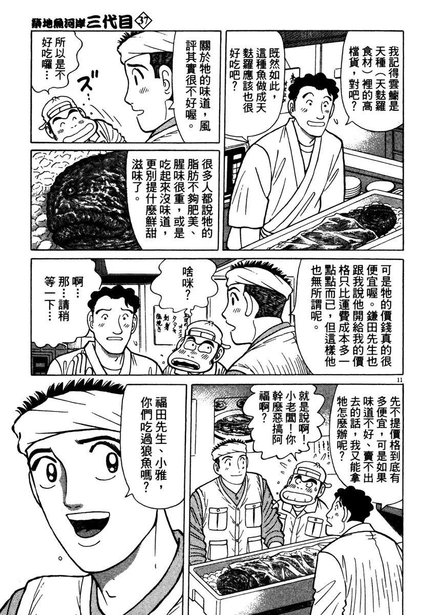 电子版3738