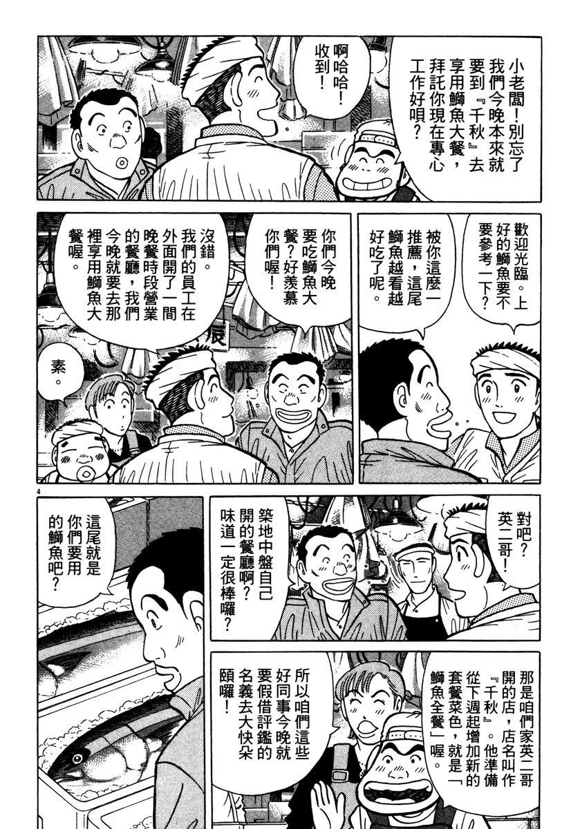 电子版3759