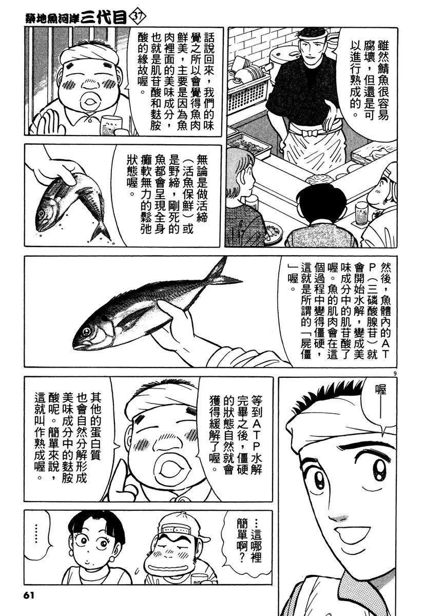 电子版3764