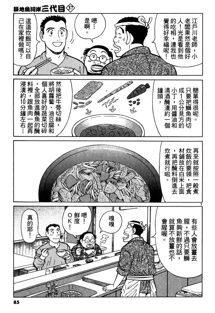 电子版3788