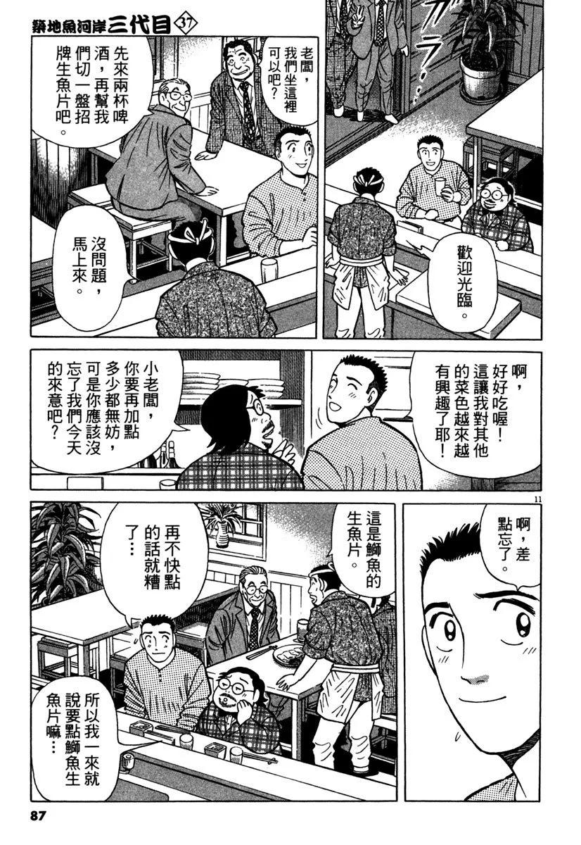 电子版3790