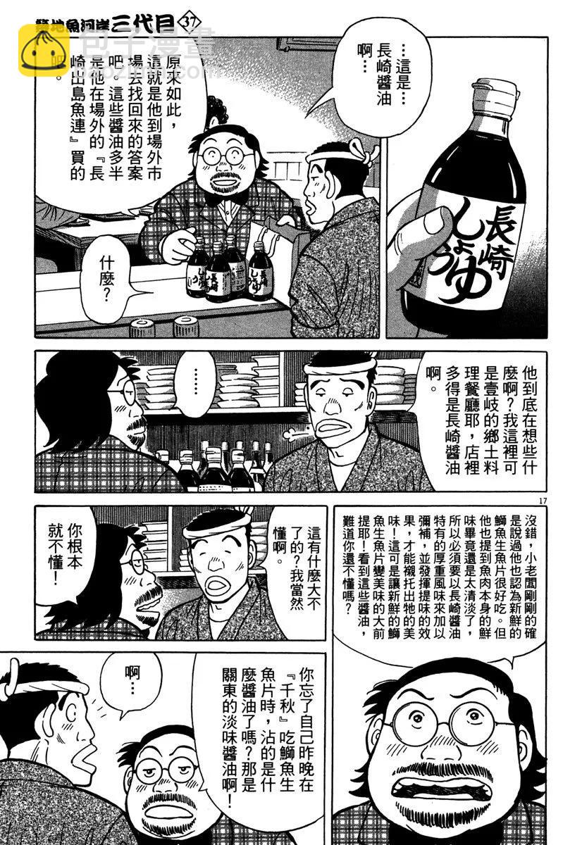 电子版3796
