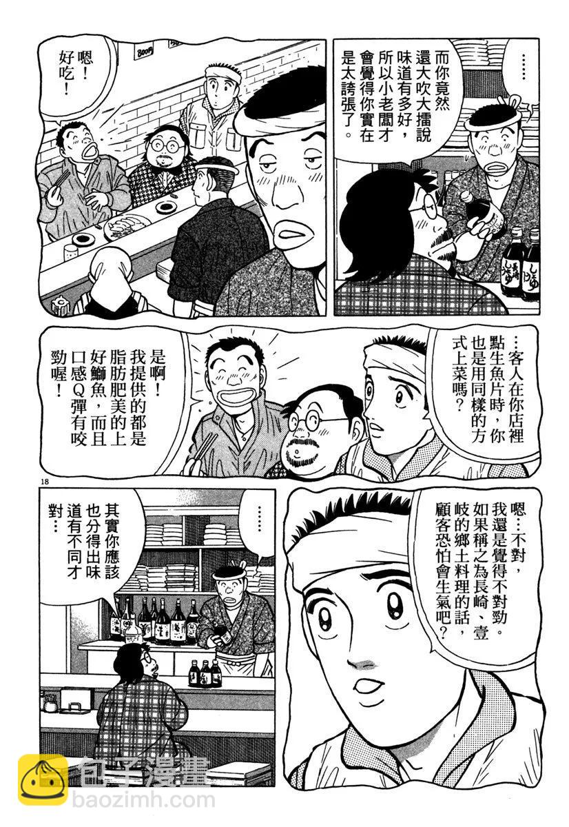 电子版3797