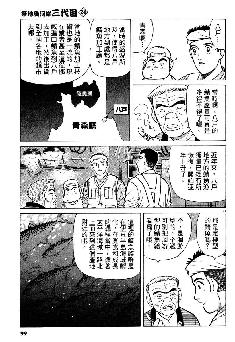 电子版24102