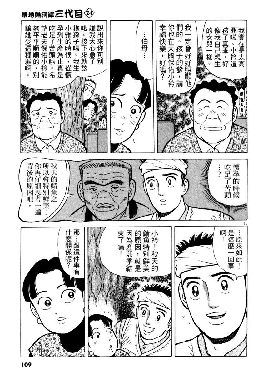 电子版24116