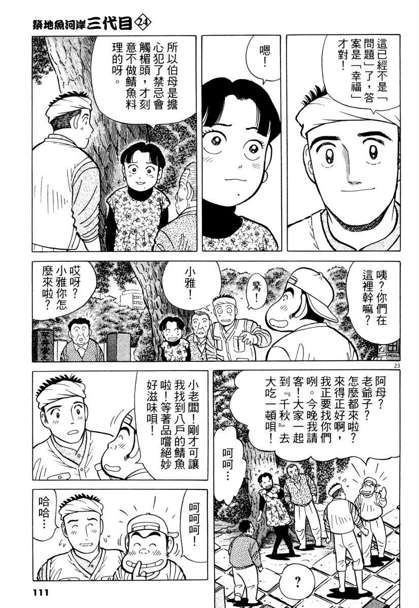 电子版24118