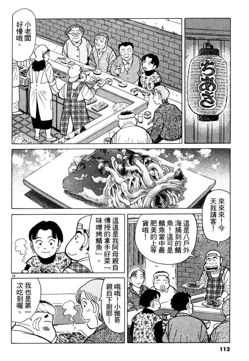 电子版24119