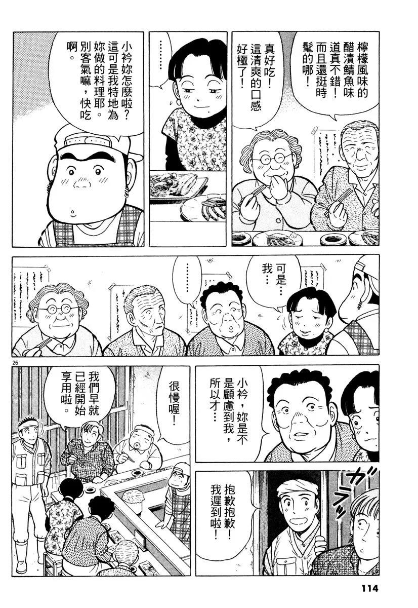 电子版24121
