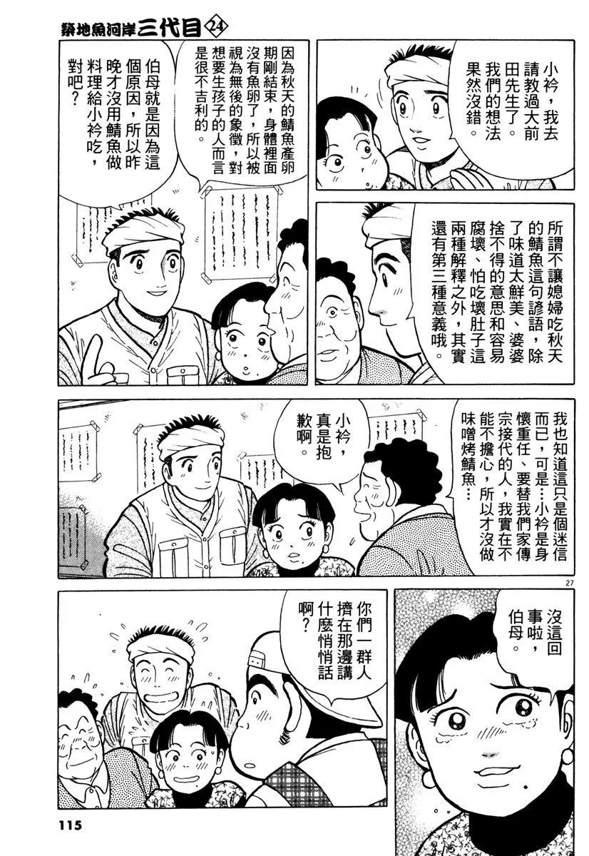 电子版24122