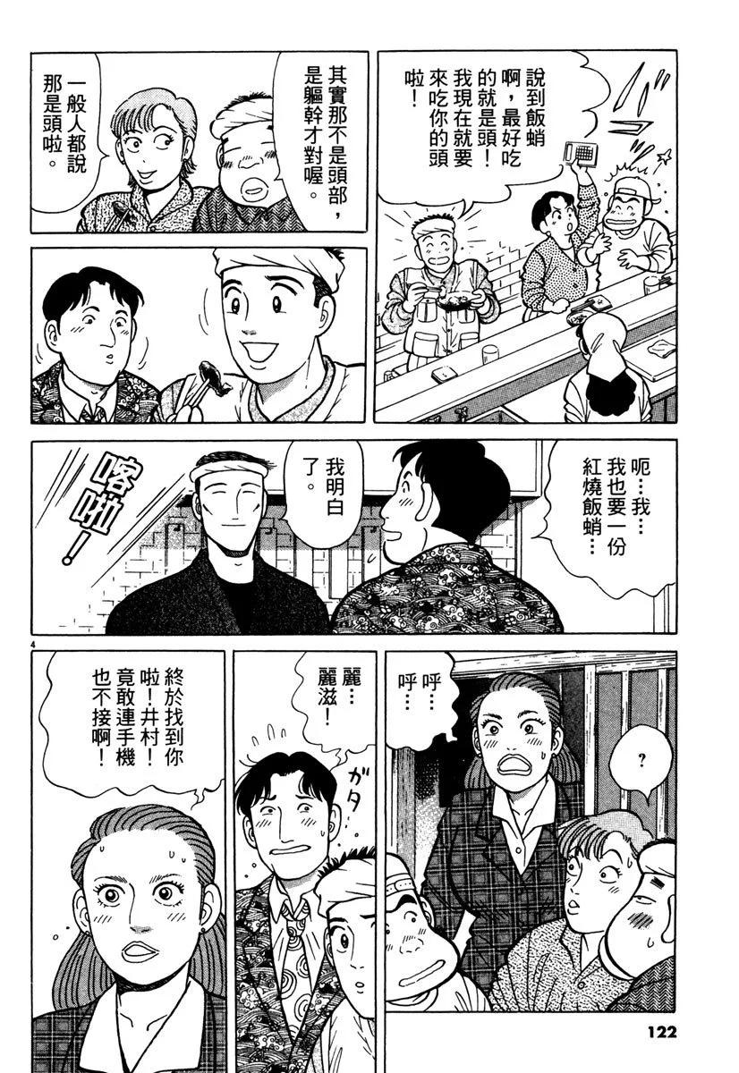 电子版24129