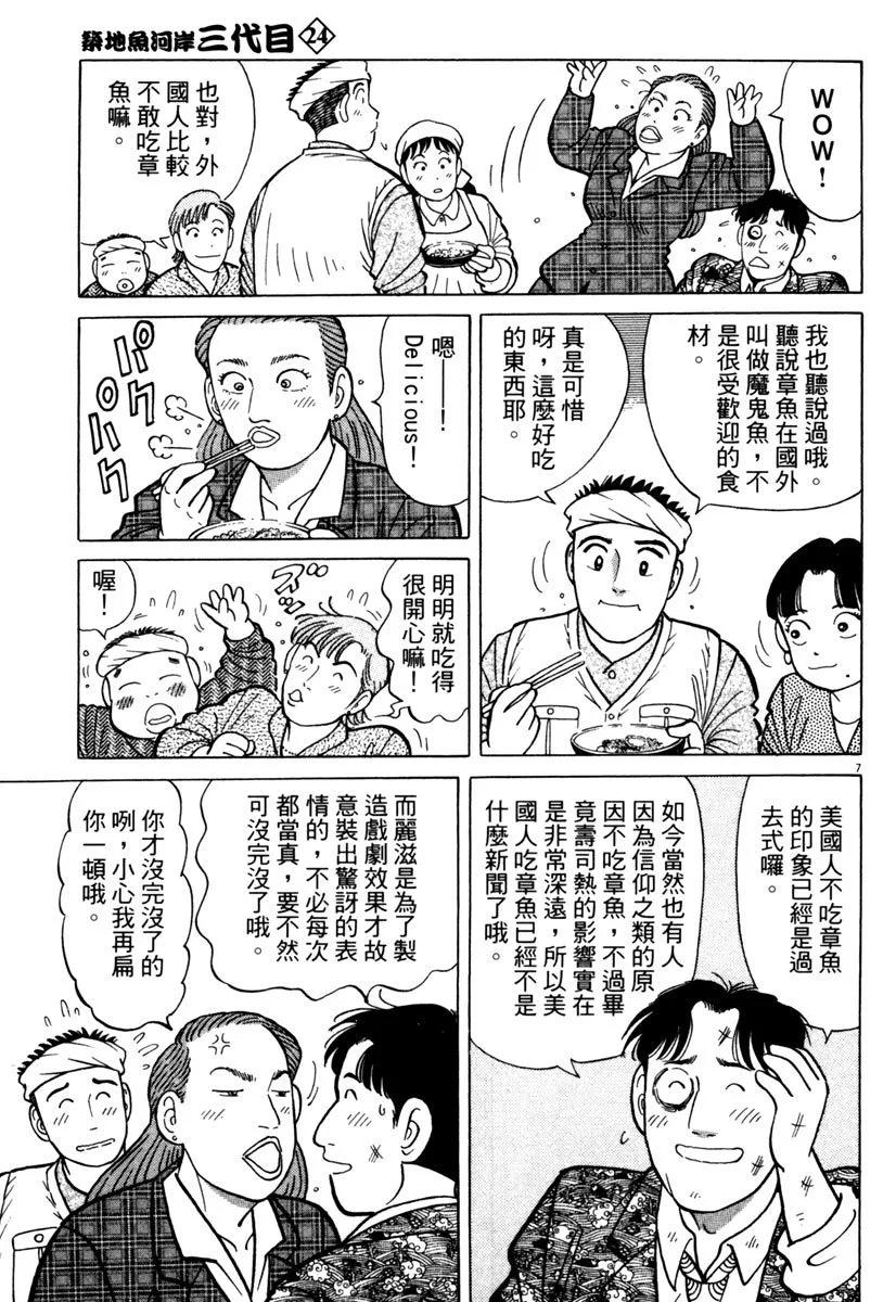 电子版24132