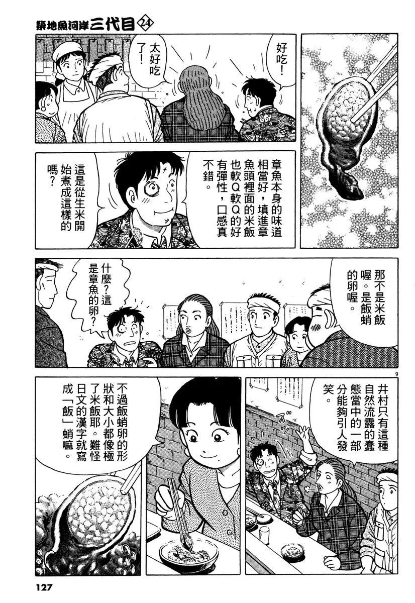 电子版24134
