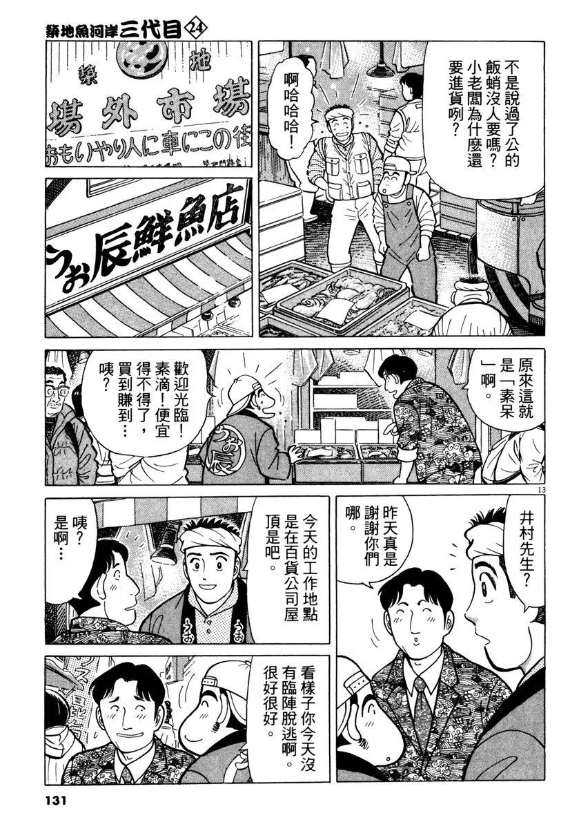 电子版24138
