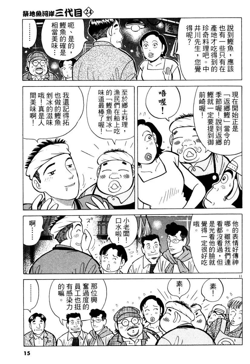 电子版2414