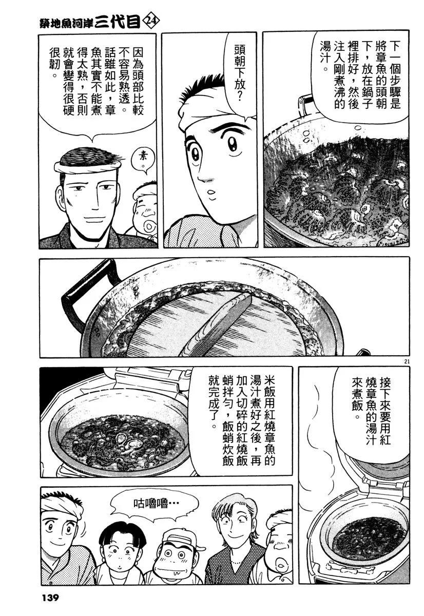 电子版24146