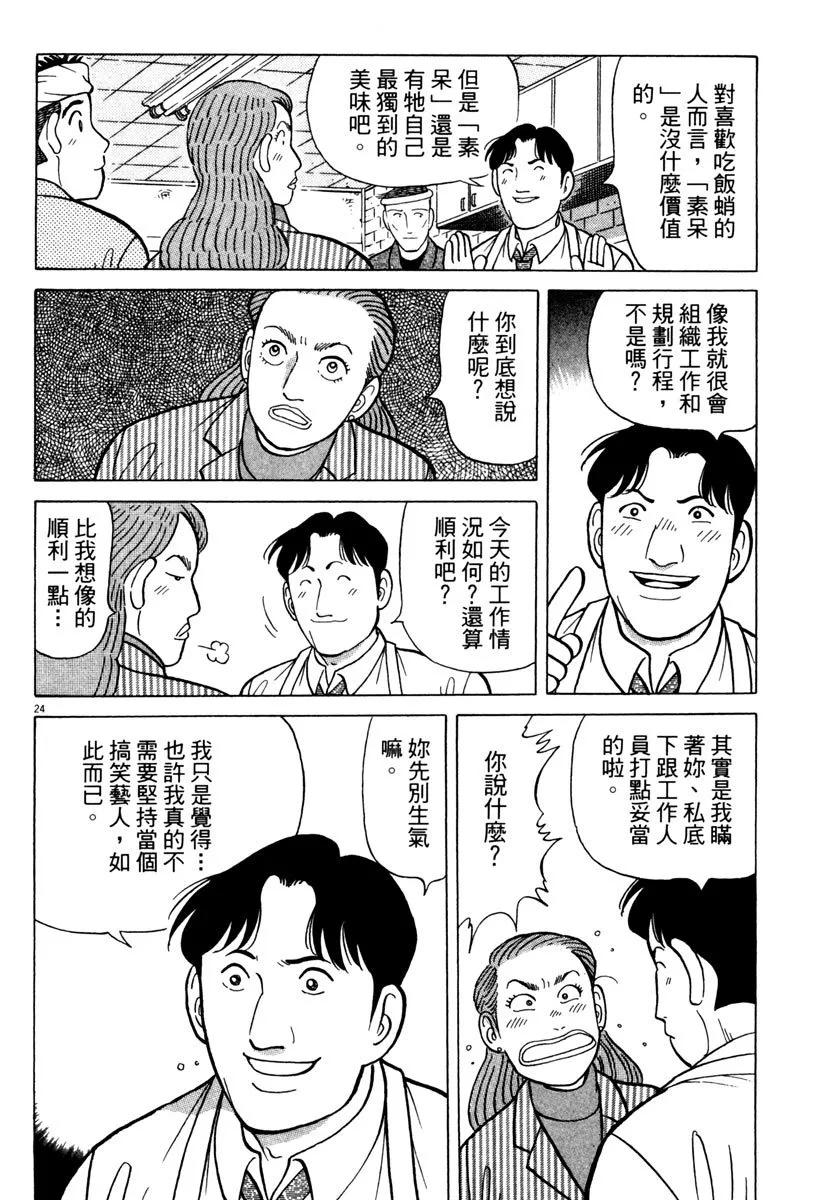 电子版24149
