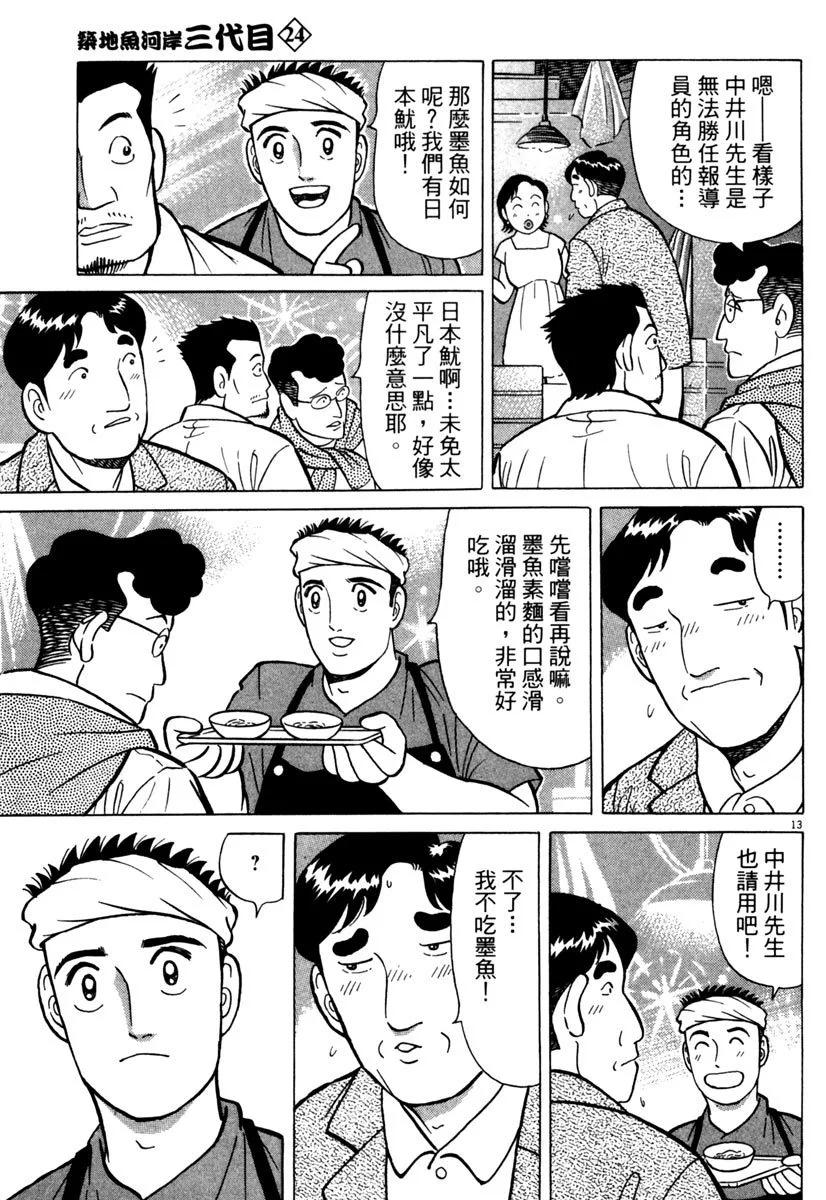 电子版2416