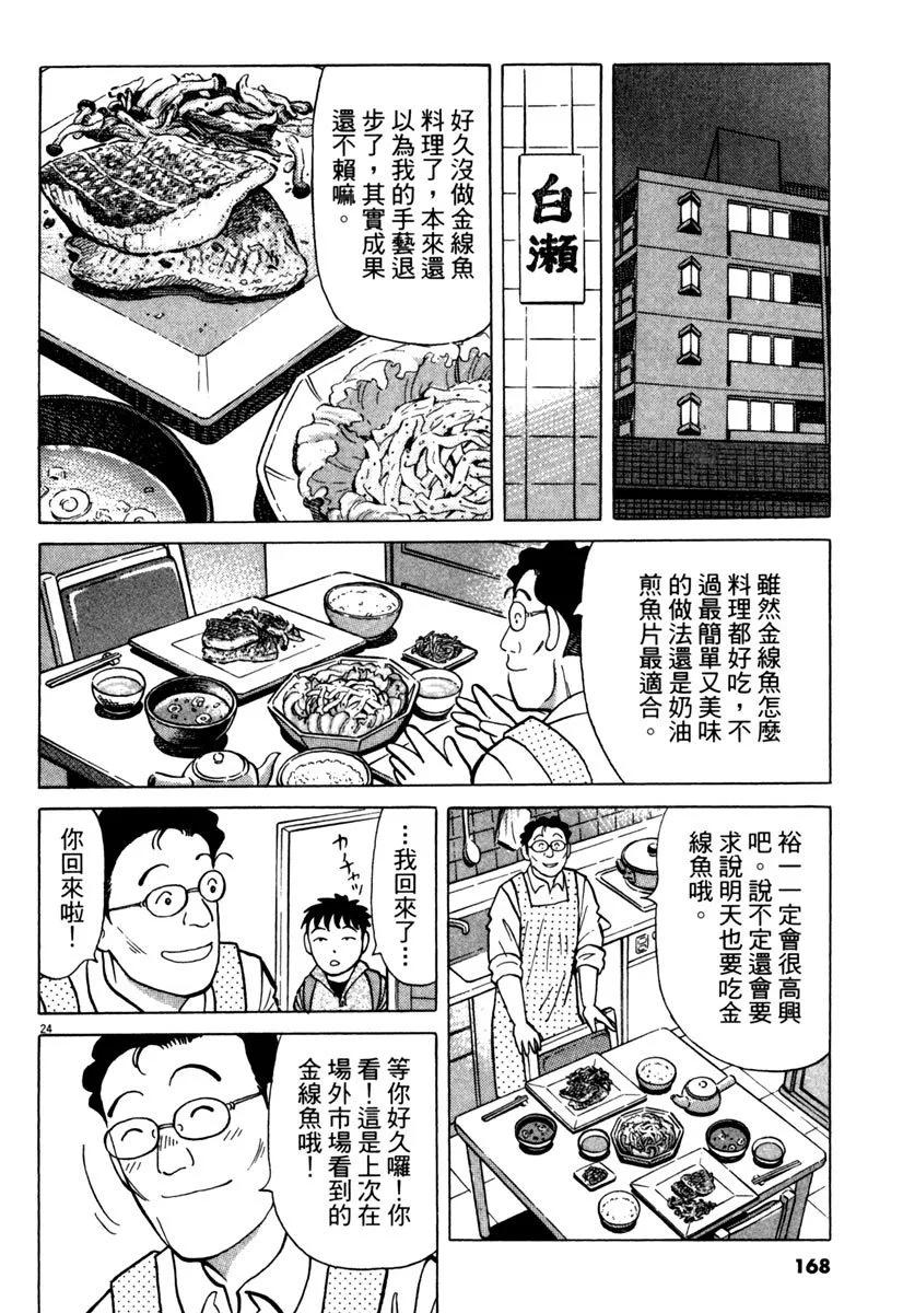 电子版24179