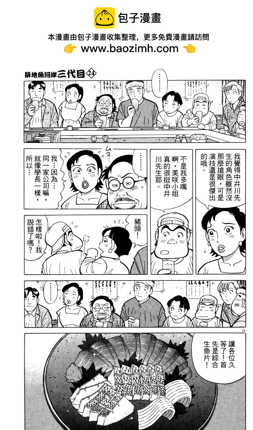 电子版2418