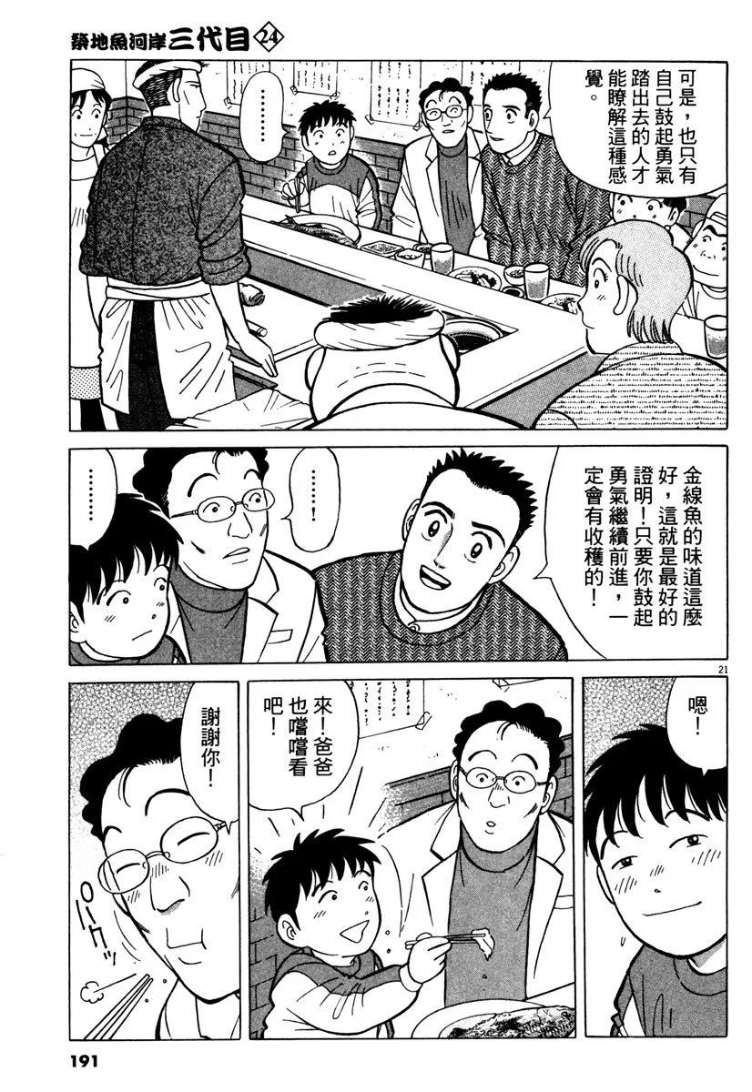 电子版24202
