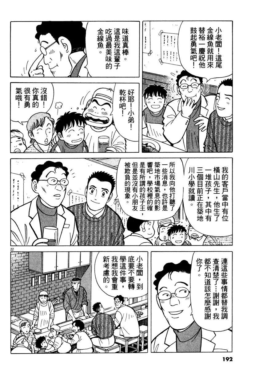电子版24203