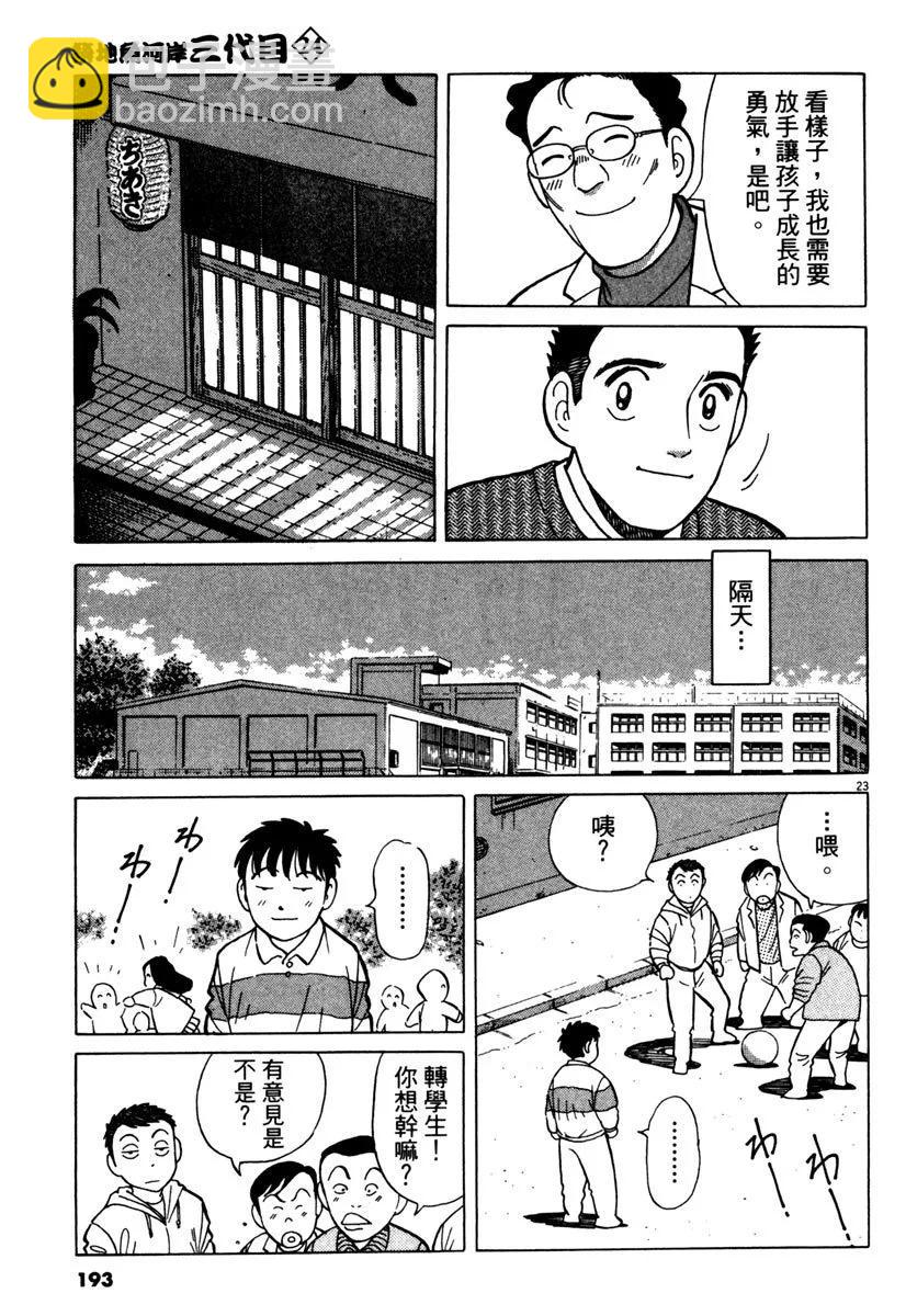 电子版24204