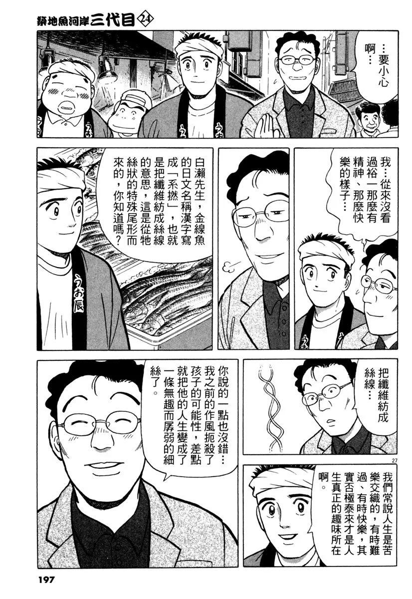 电子版24212
