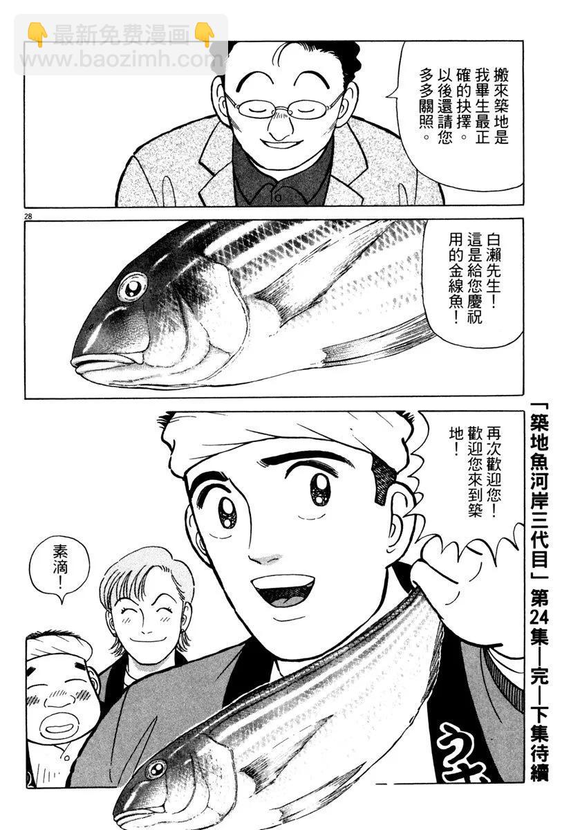 电子版24213