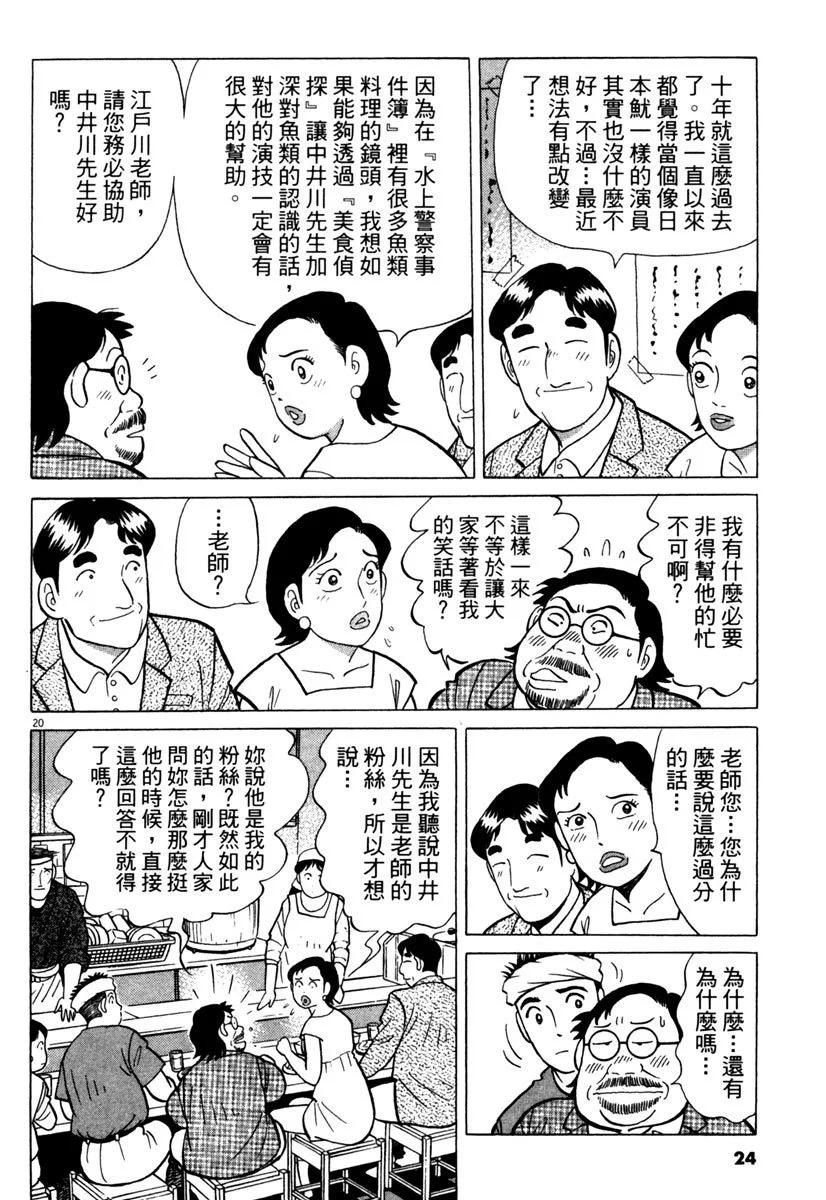 电子版2423