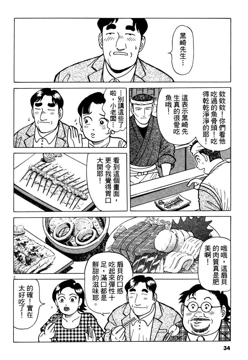 电子版2433