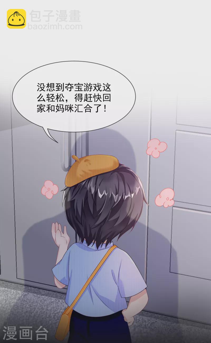 第1话 抱爹地大腿26