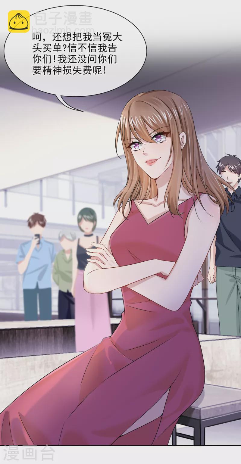 第4话 逛街遇到仇人13