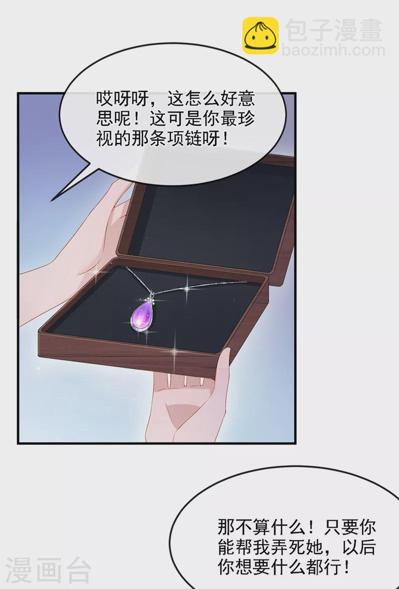 第15话 别推我，好痛~23
