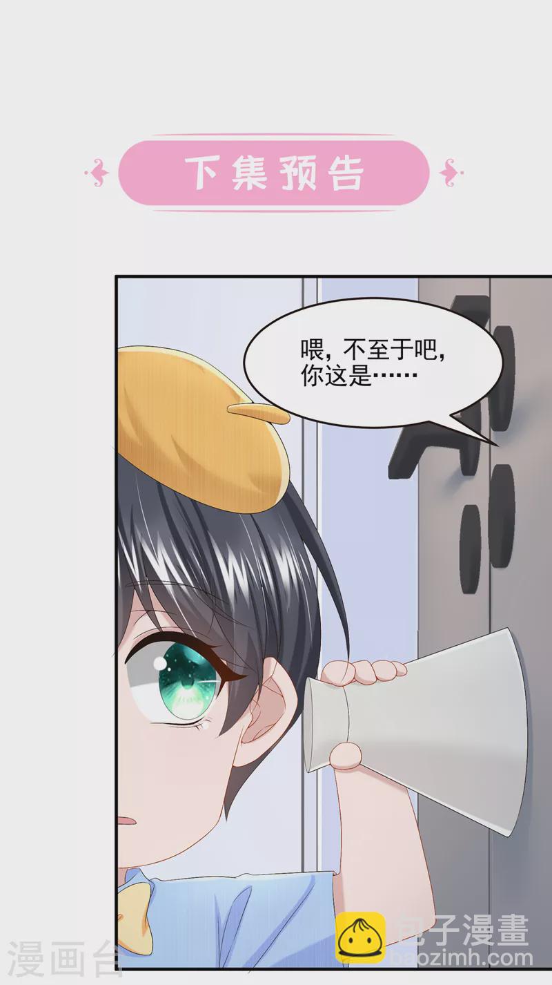 第20话 妈咪，你流鼻血了30
