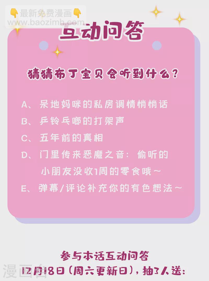 第20话 妈咪，你流鼻血了32