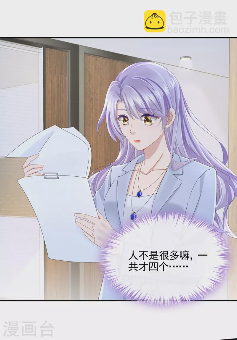 第25话 组员都是怪咖？1